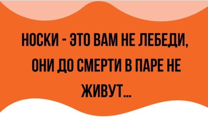 НПСКИ ЭТП ВАМ НЕ ЛЕБЕДИ ОНИ ДО СМЕРТИ В ПАРЕ НЕ живут