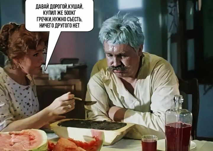 ддВдИ ППРПГПИКУШАИ КУПИЛ ЖЕ ЕШКГ ГРЕЧКИЛУЖНП СЬЕСТЬ НИЧЕГП ЦРУГПГП НЕТ