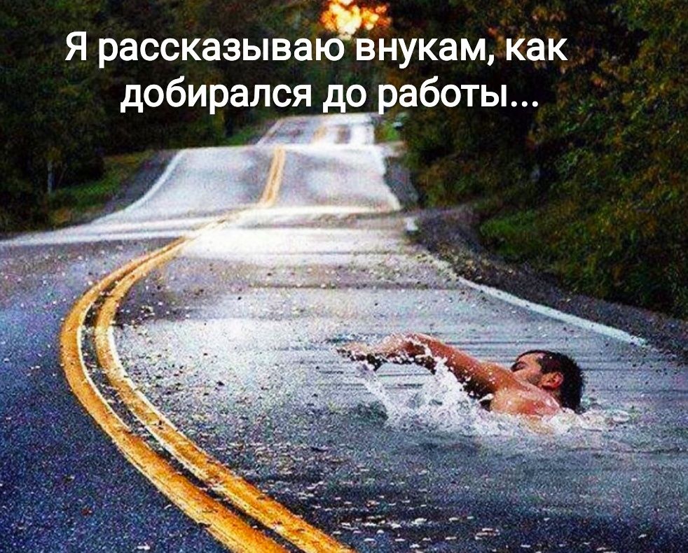 Ярассказывапэ внукамкак__ _ добирался до ваботы