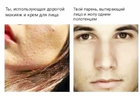 Ты использующая дпрпти ма и крем для пища Твой парень вытирзющии лицо и жопу одним полотенцем