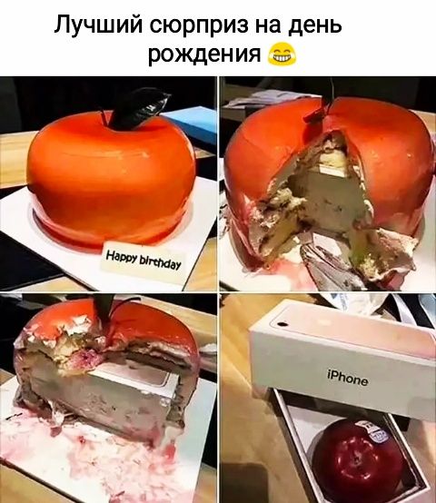 Лучший сюрприз на день