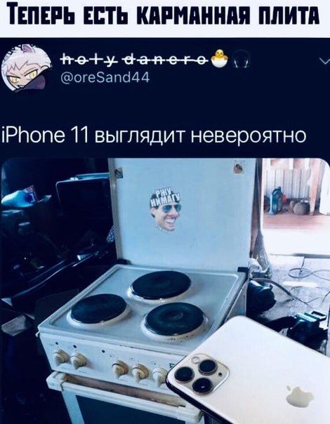 ите МеБе _ огеЭапёИ іРЬопе 11 выглядит невероятно
