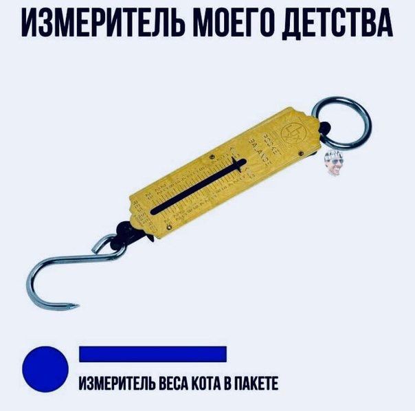 ИЗМЕРИТЕЛЬ МПЕГО ДЕТСТВА _ ИЗМЕРИТЕЛЬ ВЕСА КПТА В ПАКПЕ