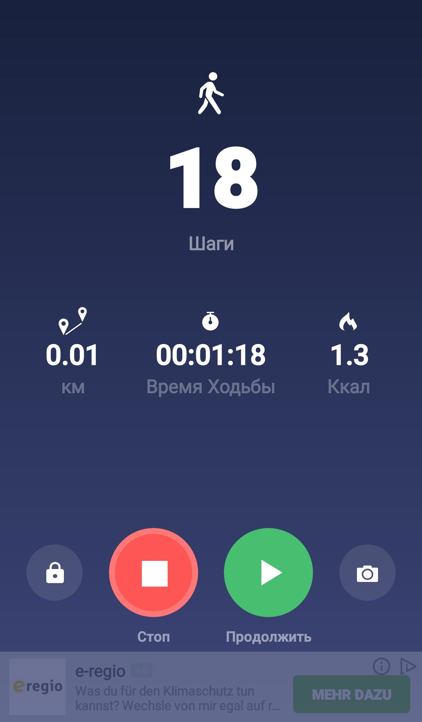 Ж 18 Шаги 99 6 001 000118 13 км Время Ходьбы Ккал Стоп Продолжить _ е ге9іо 0 еге9ю Ааз сш тг сеп Кітазсгштг тип МЕНП ВАД Каппзт АесЬзіе юп тнг е9а анг г