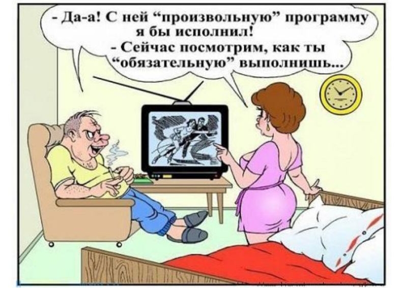 Да а С ней произвольную программу я бы исполнил Сейчас посмотрим как ты обязательную выполиишь