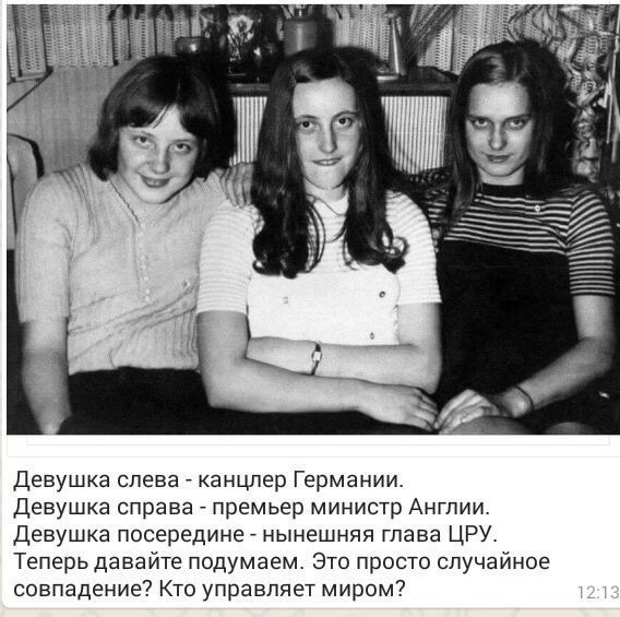 Девушка слева канцлер Германии Девушка справа _ премьер министр Антии Девушка посередине нынешняя Глава ЦРУ Теперь давайте подумаем Это просто случайное совпадение Кто управляет миром