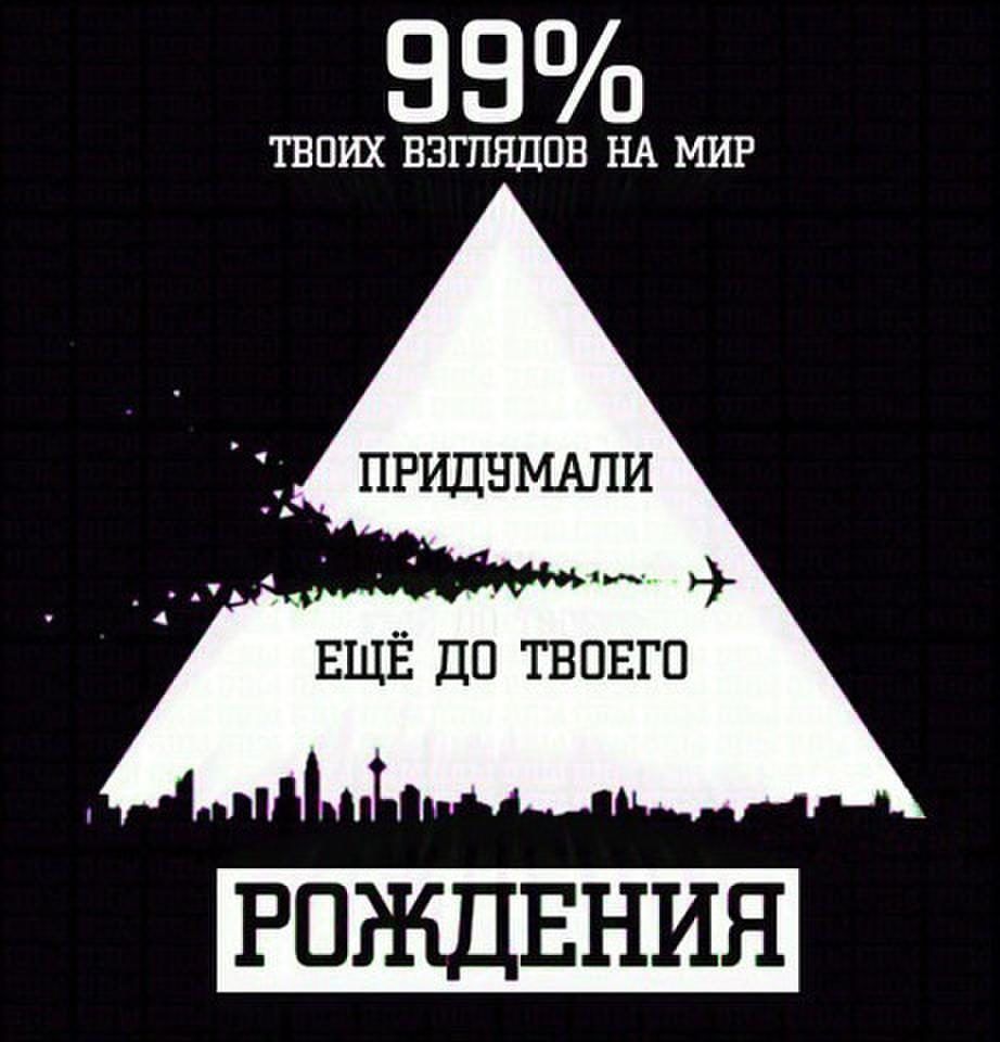 88 ТВОИХ ВЗГЛЯДОВ НА МИР ПРИДЧМАЛИ ЕЩЁ ДП ТВПЕГП