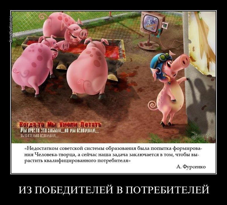 9 Мы Ш иным пишим пвгмпъьпнглппыъп Недостатъпч Советск зп пптмы обраэвваппл ты форцпрвпт Ч аларм а епчас наша ча хыючается в том чтобы вьь рть ъвшшфхшпрованного травма А Фкткенко ИЗ ПОБЕДИТЕЛЕЙ в ПОТРЕБИТЕЛЕЙ