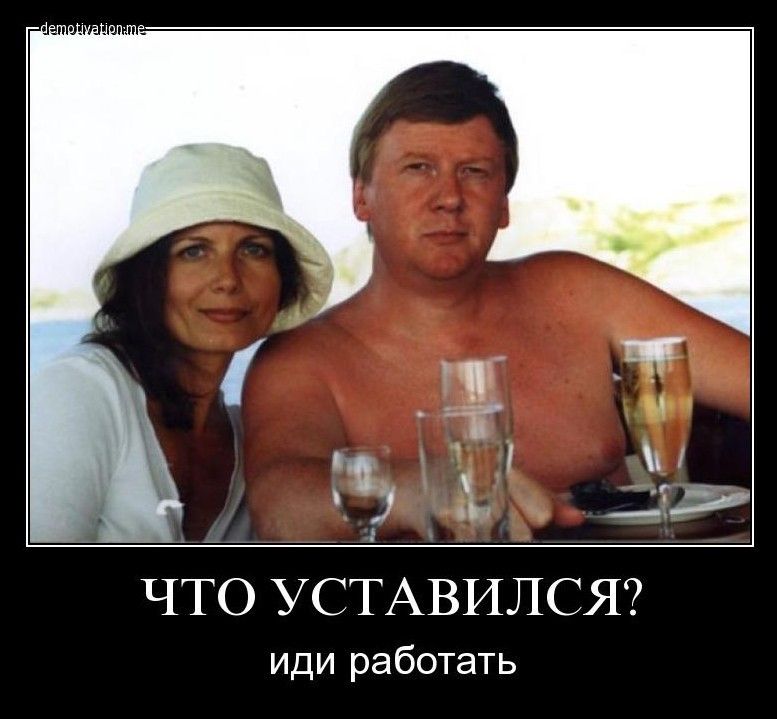 ЧТО УСТАВИЛСЯ иди работать