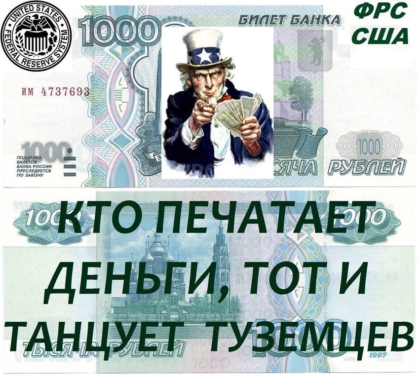 БЫЛИ БАЛКА ФРС США им 4737693 ЮЮВ 5 _ УЁЖЁЙ ТОЩАТАУ Ю