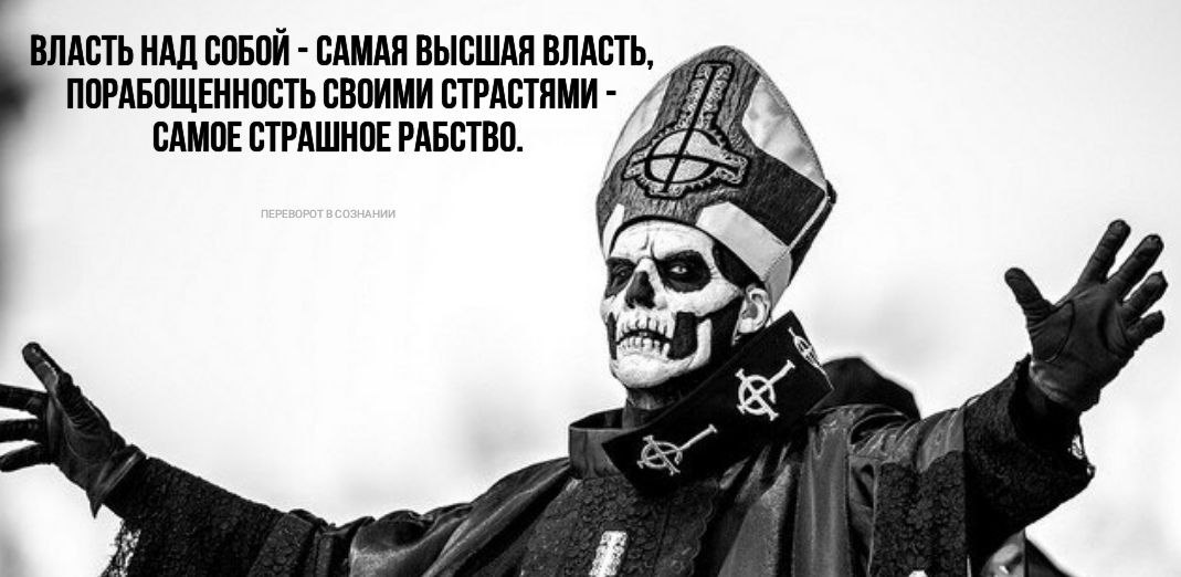 7 ВЛАСТЬ Ндд СОБОЙ САМАЯ ВЫСШАЯ ВЛАСТЬ ПОРАБОЩЕННОСТЬ СВОИМИ СТРАСТЯМИ САМОЕ СТРАШНОЕ РАБСТВО 11