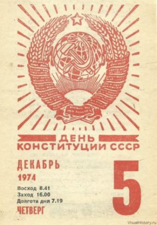 дЕКАБРЬ