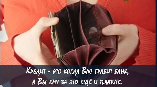 Кредит это когм Бла тыл БАНК А Вы вт ал это еще и пмппе