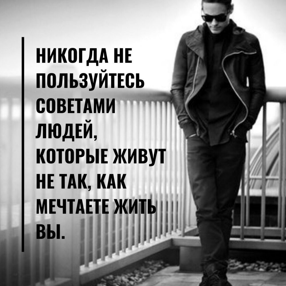 никогдА НЕ пользуйтЕсь _ __ соВЕтАми ЛЮДЕЙ КПТПРЫЕ ЖИВУТ НЕ ТАК КАК МЕЧТАЕТ _ А 1 _