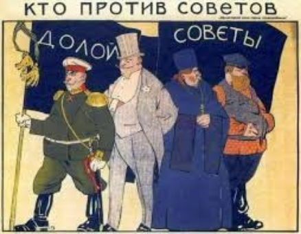 КТО ПРОТИВ СОВеТОВ