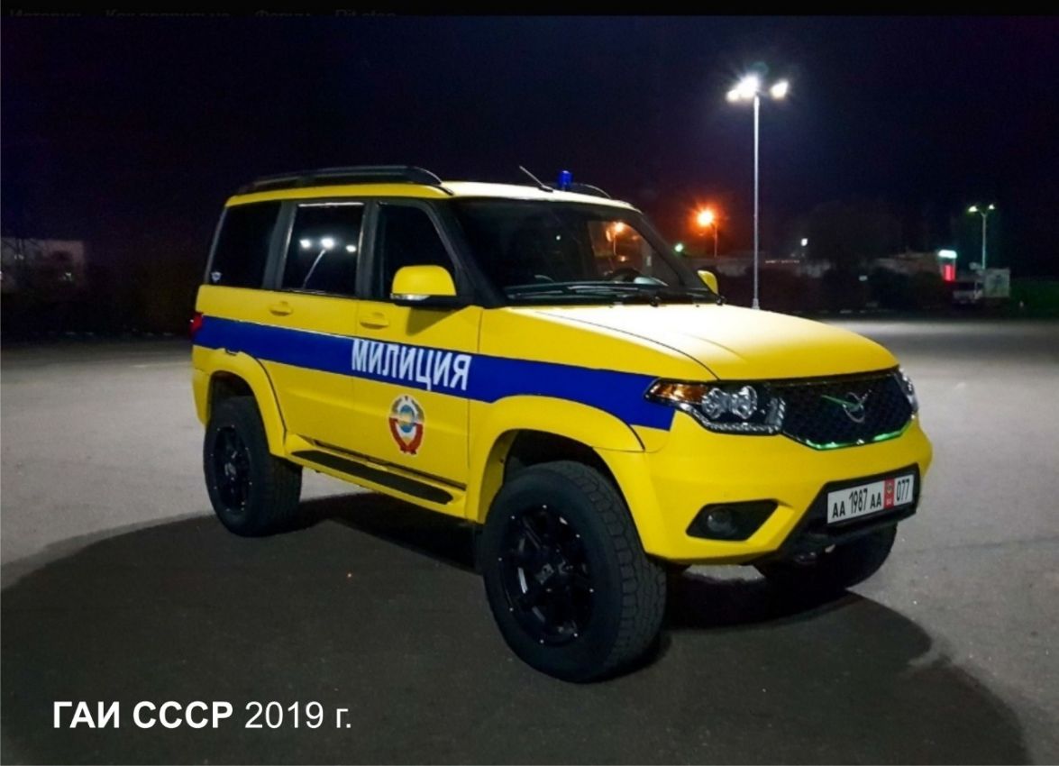 ГАИ СССР 2019 г