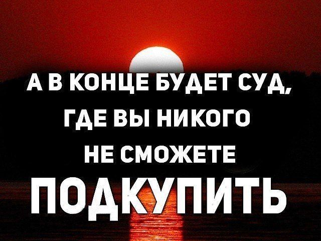 А В КОНЦЕ БУАЕТ СУА ГАЕ ВЫ НИКОГО НЕ СМОЖЕТЕ ПОАКХпить