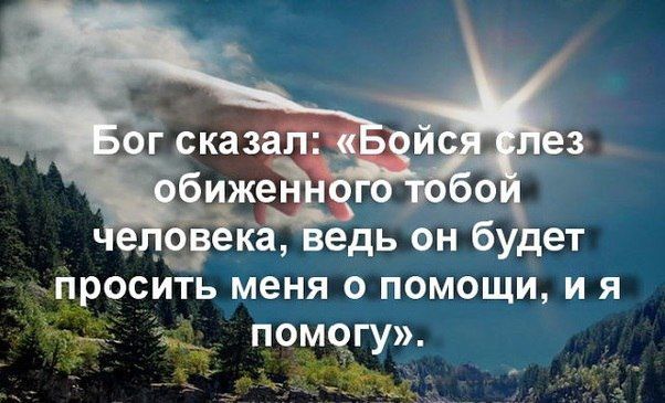 иже _оэёка едь он будет Просить меня о помощи и я помогу