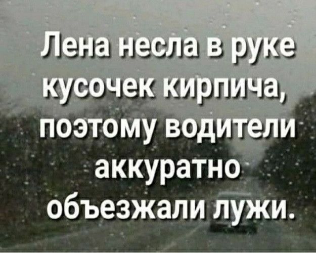 1133131335111 в руке _ аккУрати іод объеЗЖали лужи