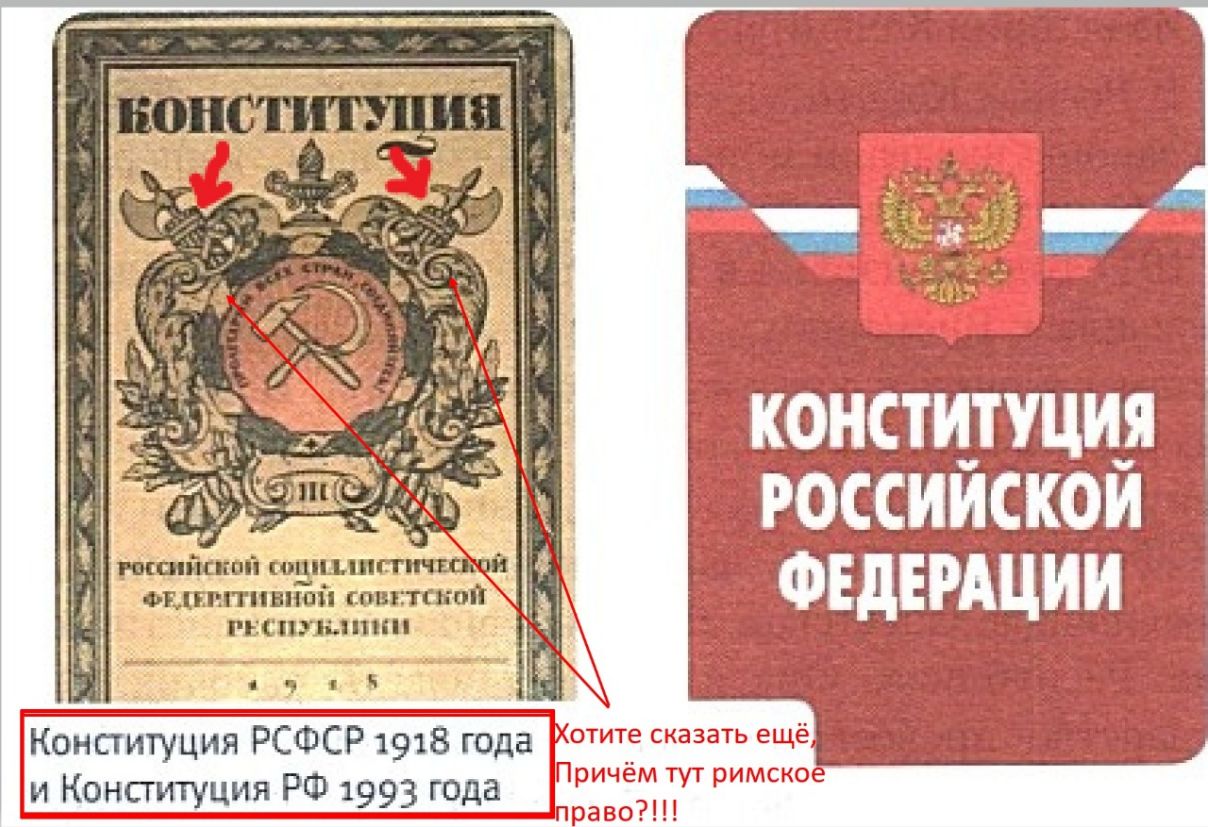 Кон ция. Конституция РСФСР 1918 года фото. Кодексы РСФСР С 1918 по 1993. Консти род.