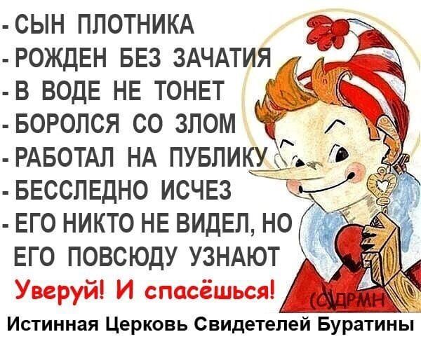 сын ппотникд Р0ЖДЕН БЕЗ ЗАЧАТИЯЙЪ в ВОДЕ НЕ тонвт воропся со злом РАБОТАП НА пувпикііъио ввсспЕдно исчез Е ЕГ0 никто НЕ видел но ЕГО повсюду УЗНАЮТ 3 мг сгік2