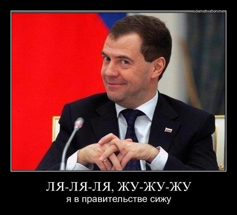 вынашивал тег ЛЯ ЛЯ ЛЯ ЖУ ЖУ ЖУ Я В правительстве СИЖУ