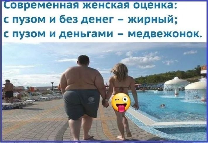 овременная женская оценка с пузом и без денег жирный пузом и деньгами медвежонок