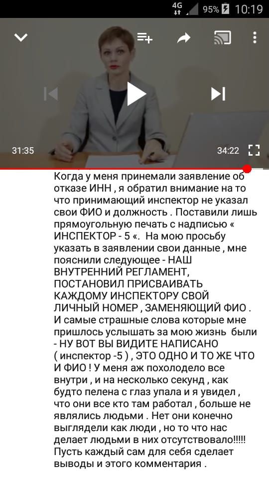 Когда у меня принемали заявление об отказе ИНН я обратил внимание на то что принимающий инспектор не указал свои ФИО и должность Поставили лишь прямоугольную печать с надписью ИНСПЕКТОР 5 На мою просьбу указать в заявлении свои данные мне пояснили следующее НАШ ВНУТРЕННИЙ РЕГЛАМЕНТ ПОСТАНОВИЛ ПРИСВАИВАТЬ КАЖДОМУ ИНСПЕКТОРУ СВОЙ личный номер ЗАМЕНЯЮЩИЙ ФИО И самые страшные слова которые мне пришлос