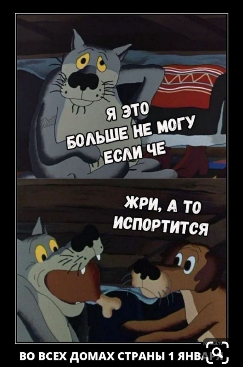 А Г ВО ВСЕХ дОМАХ СТРАНЫ 1 ЯНВКЯ