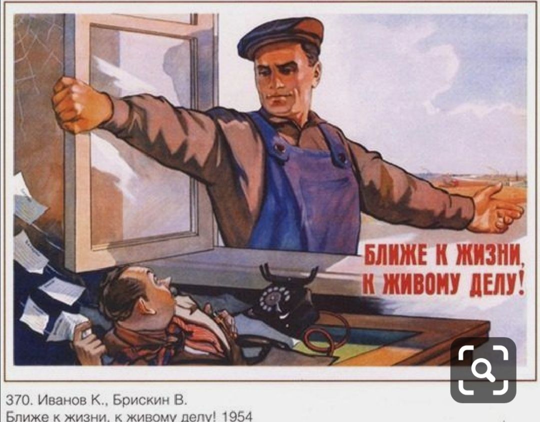 ГМ л г _ п Аммцшьід д_і3 370 Иванов К Брискин В Ближе к жизни живому лет 1954