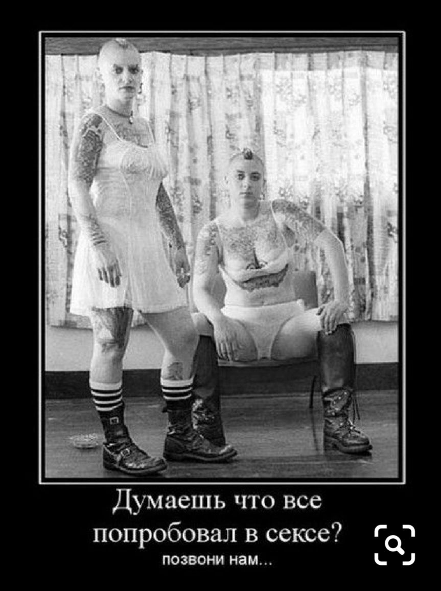 Думаешь что все попробовал в сексе Гц позвони нам