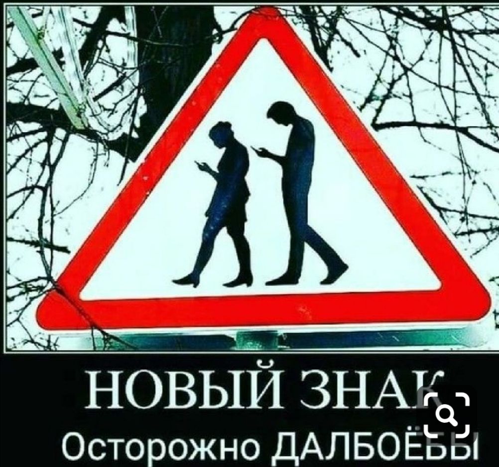 1 во ь ТГ Осто ожно ДАЛБОЕ А н 3 Щ Ь _В 0 Н