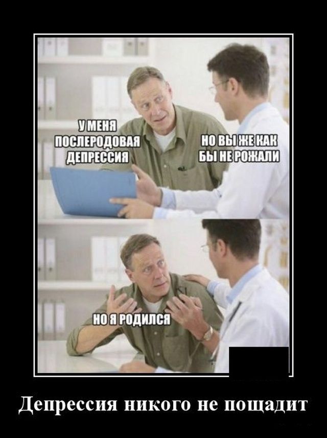 Депрессия НИКОГО не ПОЩЯДИТ