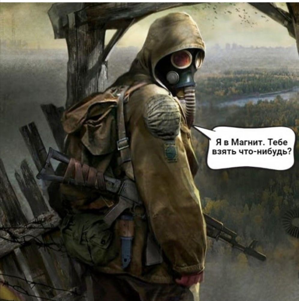 Я в Магнит Тебе взять что нибудь и