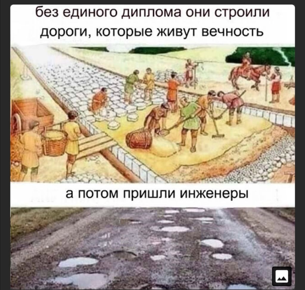 без единого ДИПЛОМЭ ОНИ СТРОИЛИ дороги которые ЖИВУТ вечность а ПОТОМ пришли инженеры