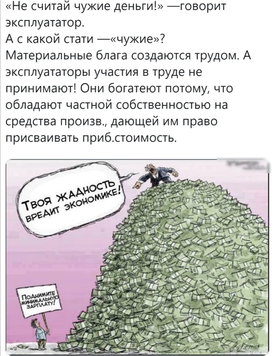 Не берите чужие деньги. Не считайте чужие деньги. Считать чужие деньги. Зачем считать чужие деньги. Чужие деньги считать неприлично.
