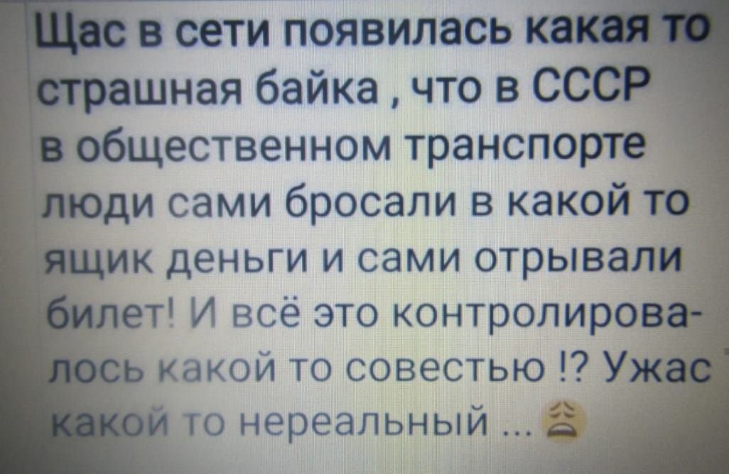 сети появилась шная байкачтовС общественном транспорте ди сами бросали в какой ик деньги и сами отрывапиі ет И всё это контролиров какой то совестью У то нереальный