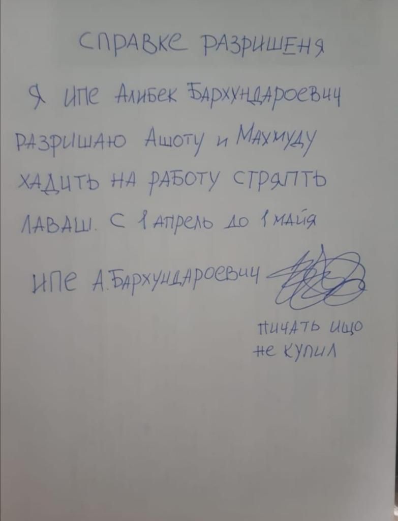 прдыа 3 3 ыпе Алибек БАРХУЦАРОСЪИЧ Изшшдю Ашоту и Идутч ЖАЦТЬ нд РАБОТУ сгрвкпть мы с Апрель 119 29