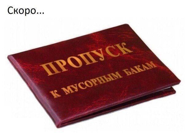 Скоро
