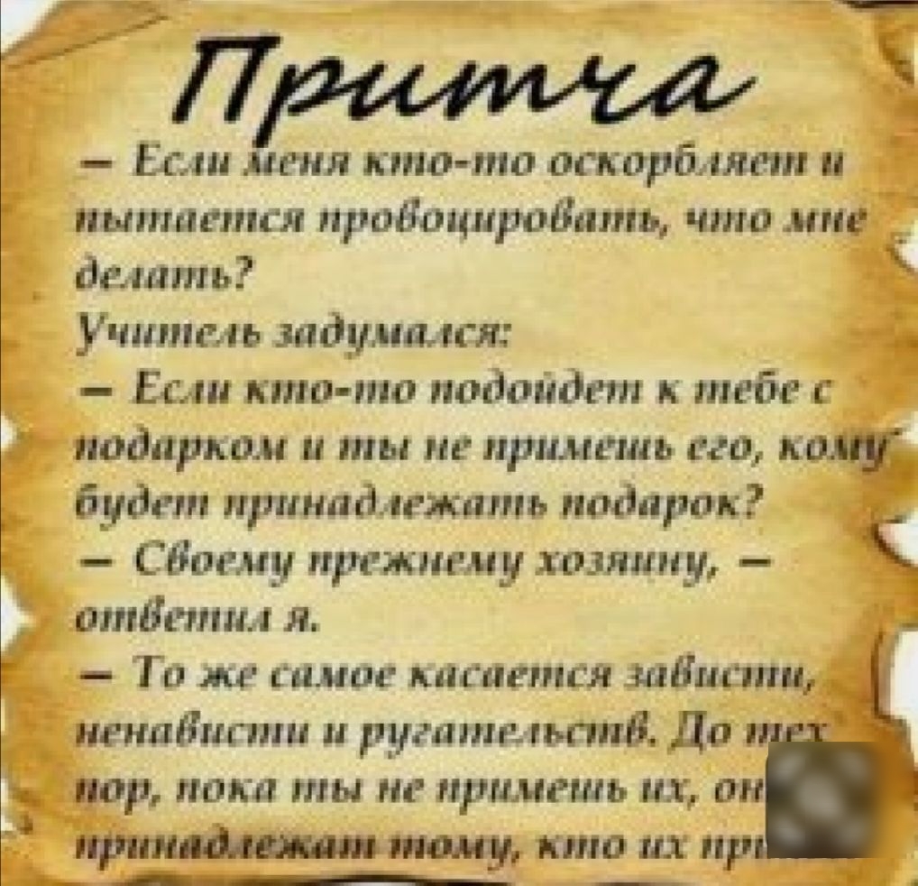 Ён миа та пгкпрблшп и пытается прадацнршіпть что мне ЁЁ давить Уча им тауншип ш кто то подпйдт к тет _ подкупом ты не примешь на Будет праной лежать Марик СБпему прежнгму хижину птіітшл я ТВ и шине пишется идиша ненддшгти ругагпд іьгтд до