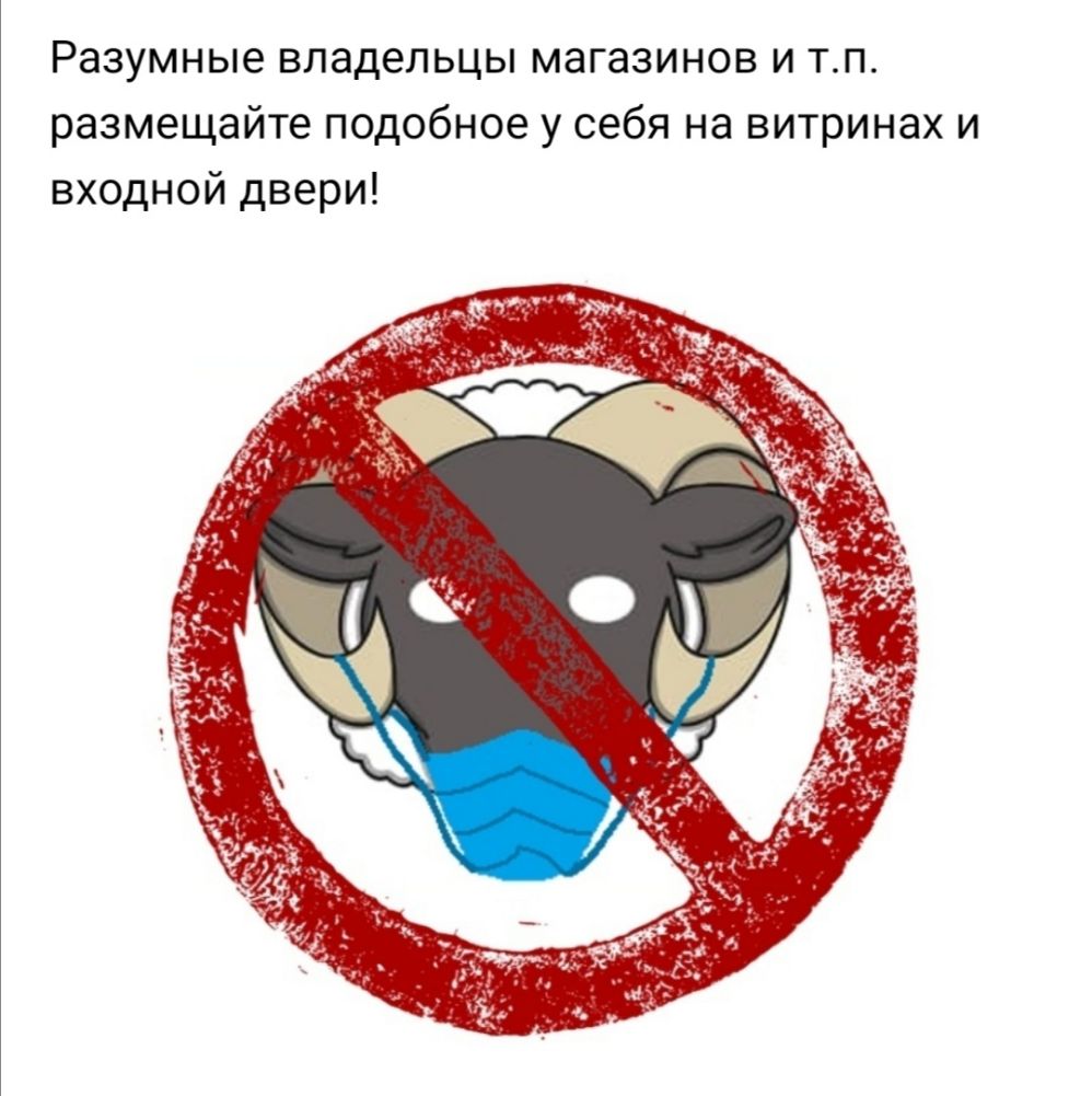 Разумные владельцы магазинов и тп размещайте подобное у себя на витринах и входной двери