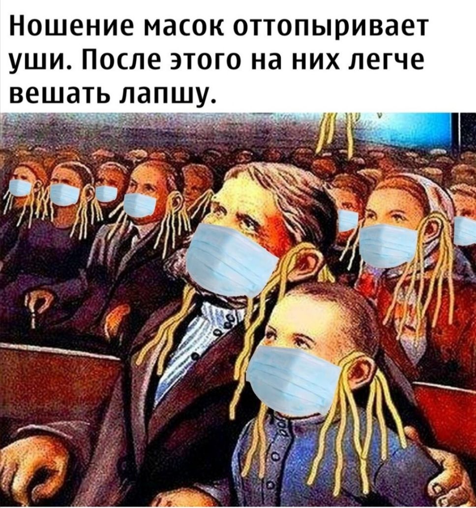 НОШЕНИЕ МЭСОК оттопыривает УШИ ПОСЛЕ ЭТОГО Нд НИХ ЛЕГЧЕ