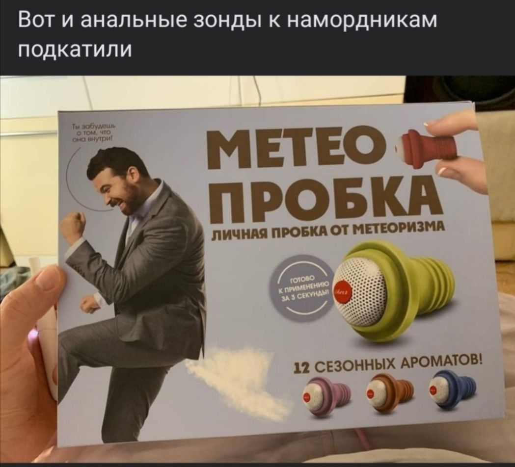 ВОТ И анальные ЗОНДЫ К НЭМОРДНИКЭМ ПОДКЭТИЛИ