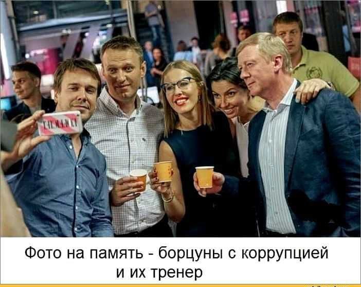 Фото на память борцуны коррупцией и их тренер
