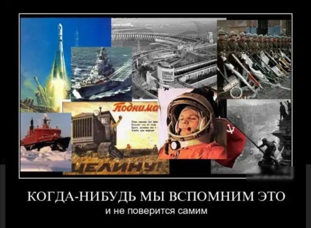 КОГДА НИБУДЬ МЫ ВСПОМНИМ ЭТО И не ПОВЭРИТСЯ самим