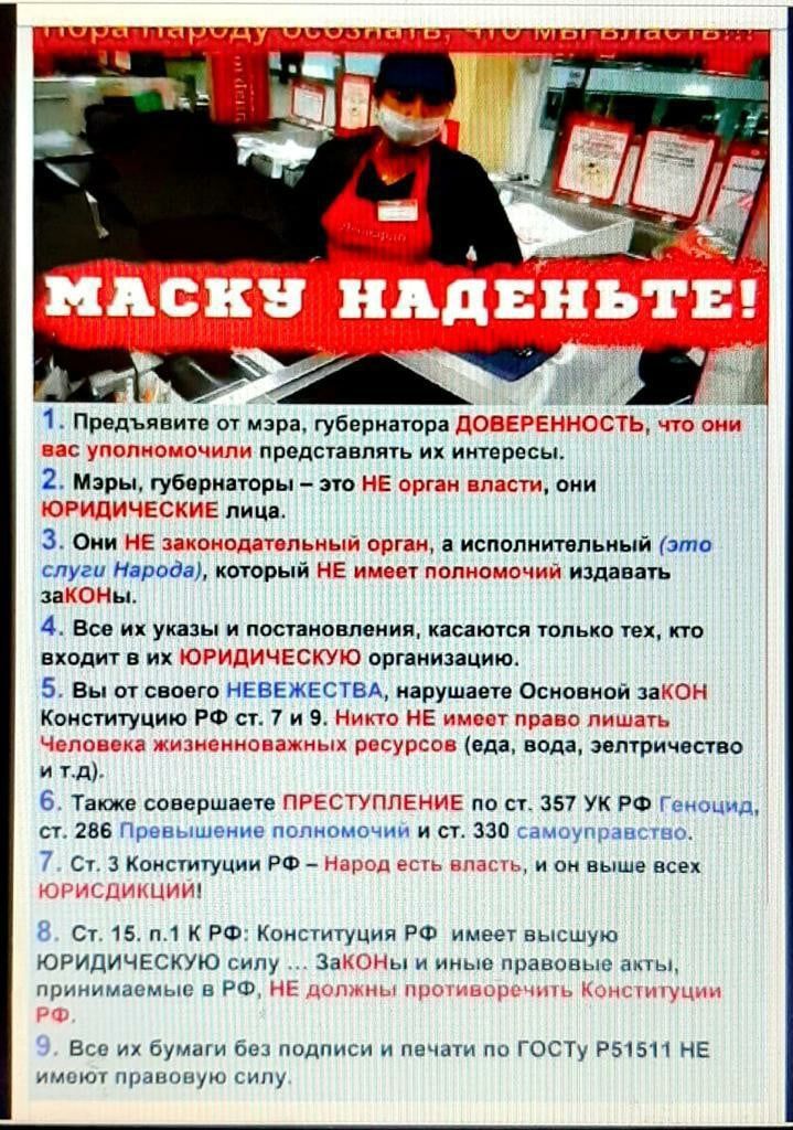 1 Предъявите от мэра губернатора О представлять ик интересы 2 Мэры губернаторы это Е Сггч г они С Е лицн Зт Они о штиль слуги Народа который за Э Щ 4 Все их указы и постановления касаются только тех кто входит в их Э СКУЮ организацию 5 Вы от своего НЕВЕЖЕСТВА нарушаете Оснпвной заК Конституиию РФ ст 7 и 9 ТТ Ю _ _ Г еда вода эвптричвство гтн а исполнительный это от тогда тап издавзть и тд 6 Также 
