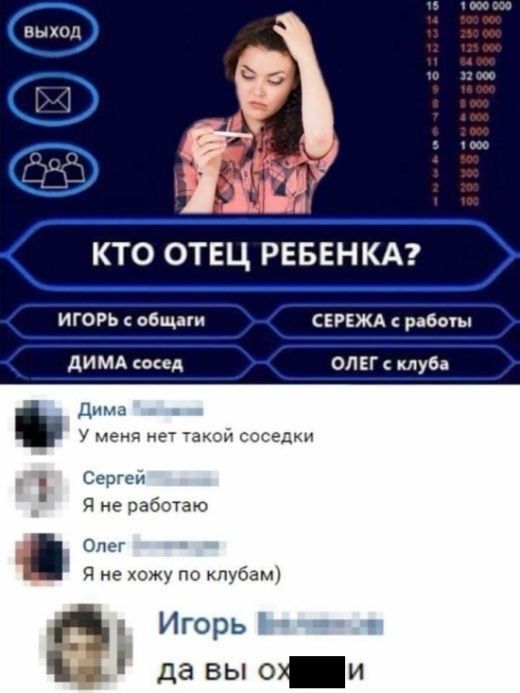 выкод КТО ОТЕЦ РЕБЕНКА ИГОРЬ общат СЕРЕЖА рабогы АИМА окед ОЛЕГ клуба