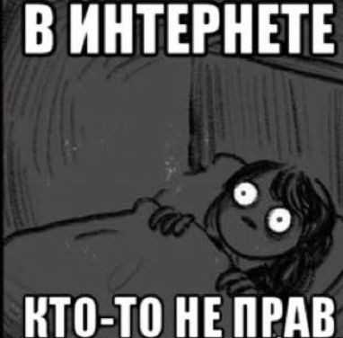 В ИНТЕРНЕТЕ НТП ТП НЕ ПРАВ