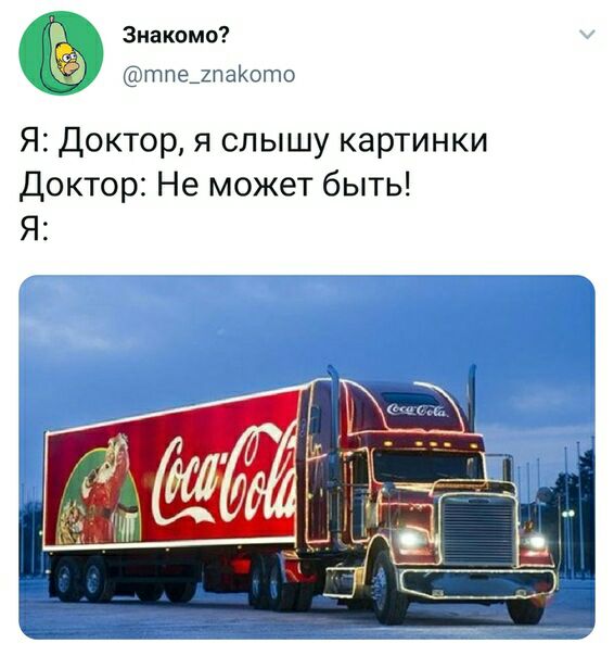 Знакомо тпе_2паото Я Доктор я слышу картинки Доктор Не может быть Я