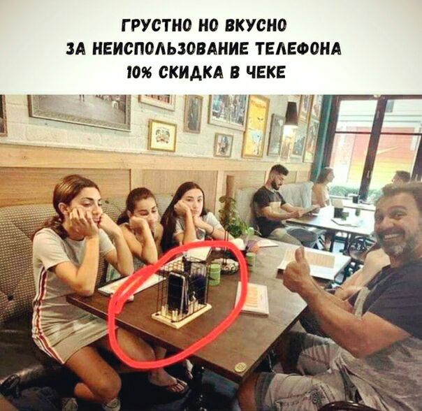 Г РУСТНО НО ВКУСНО ЗА НЕИСПОАЬЗОВАНИЕ ТЕАЕФОНА 106 СКИДКА В ЧЕКЕ ЧЧЁ1 Юка